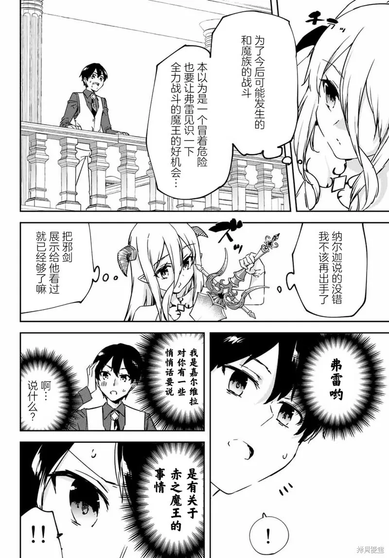 第9.1话 第13页