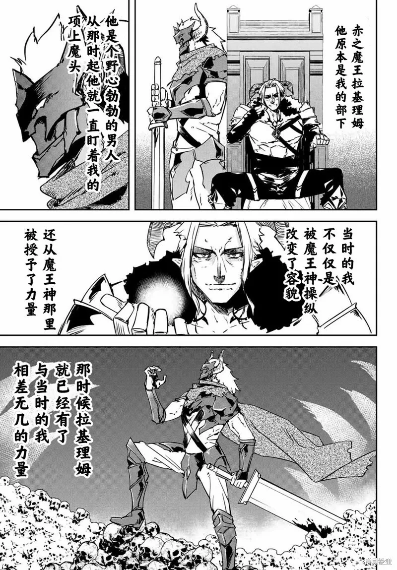 第9.1话 第14页
