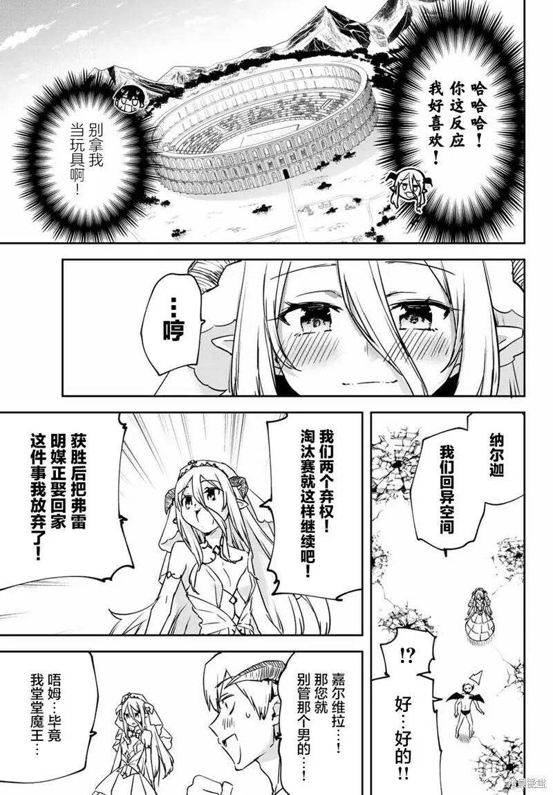 第9.1话 第16页