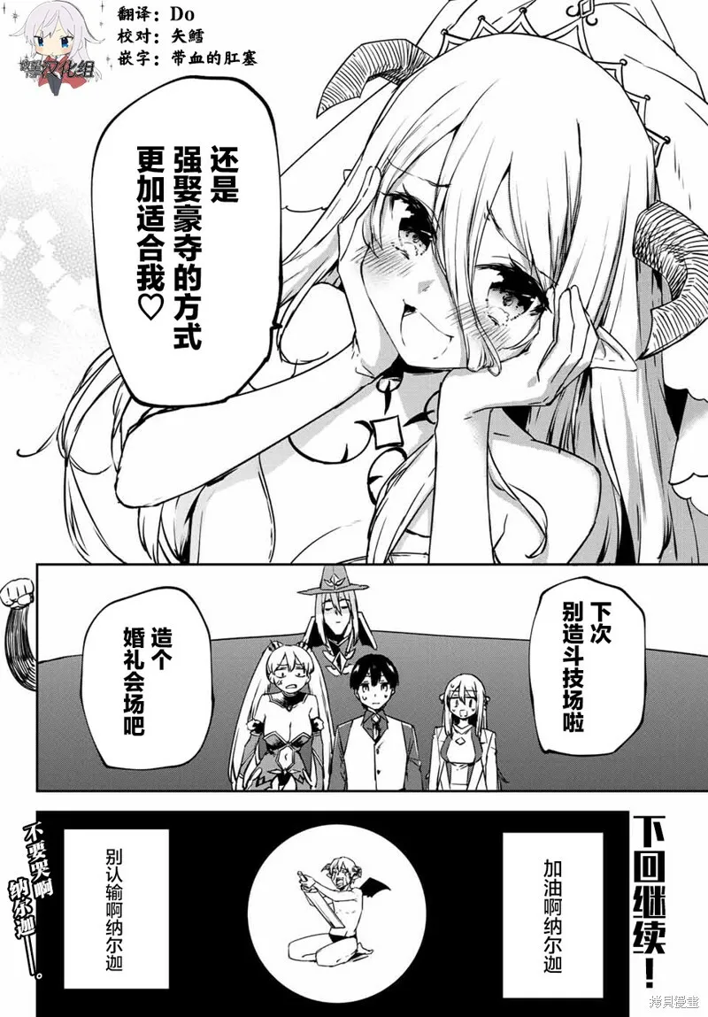 第9.1话 第17页