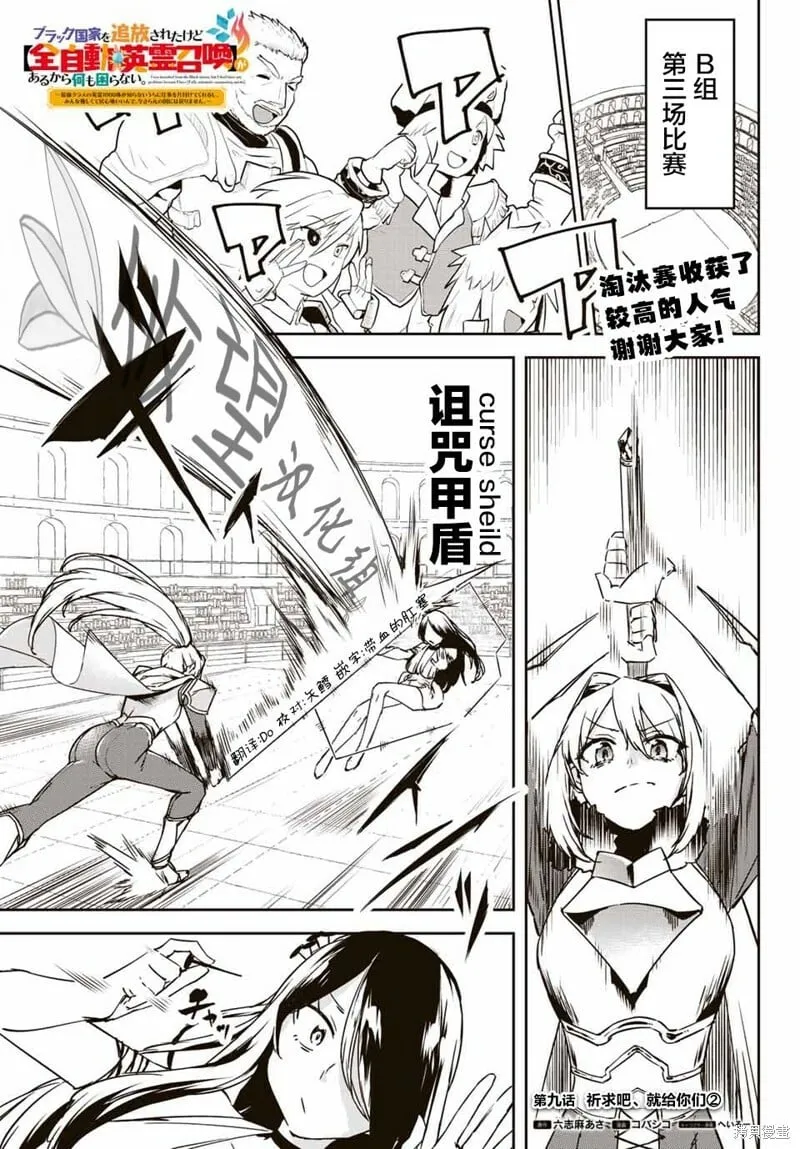 第9.2话 第1页