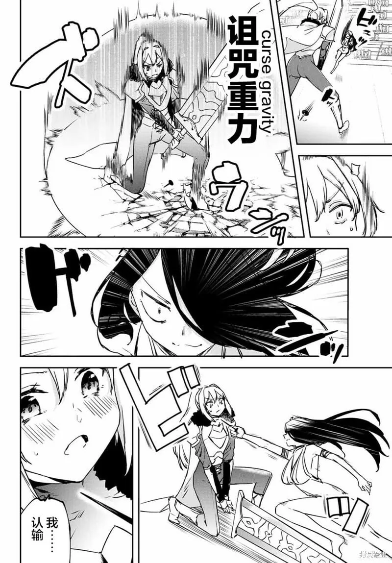 第9.2话 第2页