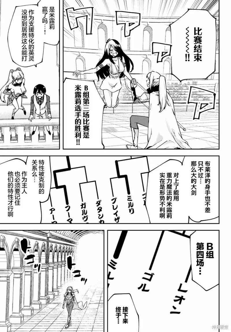 第9.2话 第3页