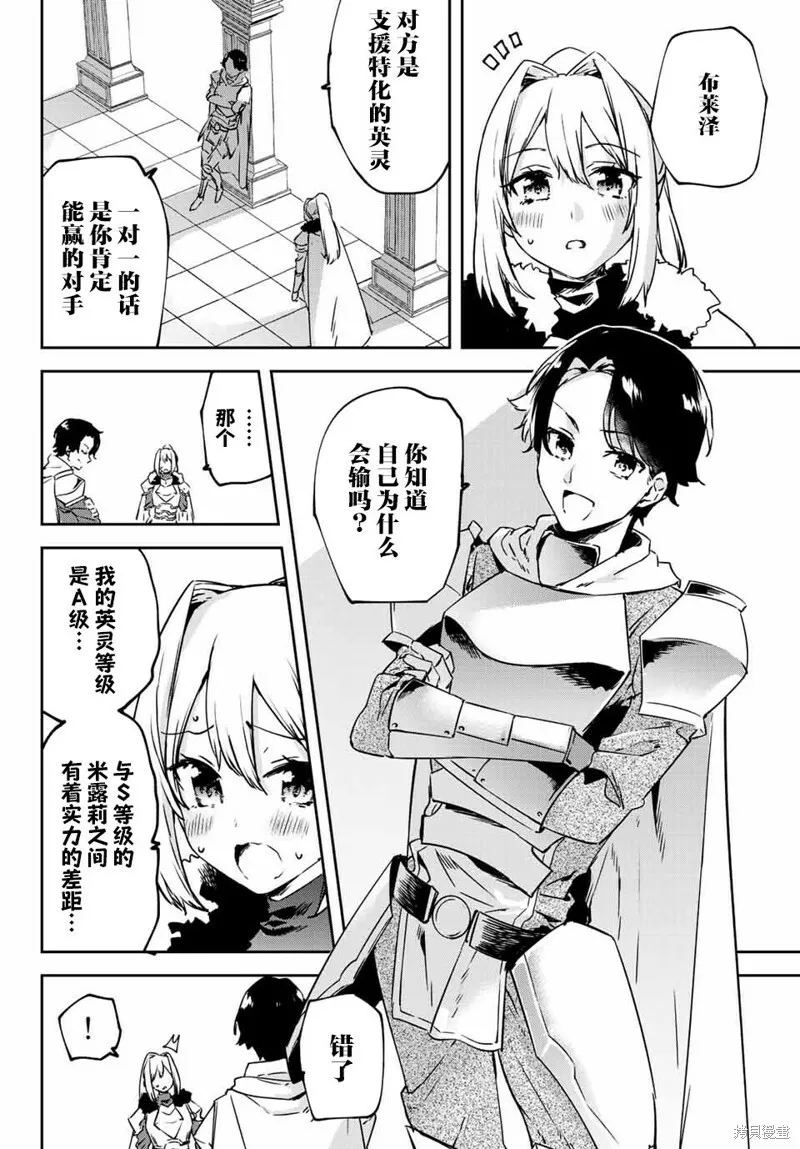 第9.2话 第4页