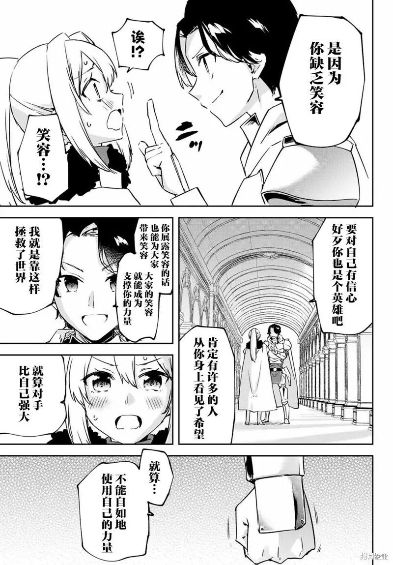 第9.2话 第5页