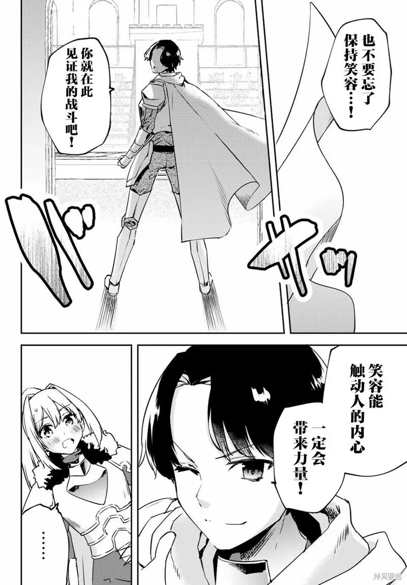 第9.2话 第6页