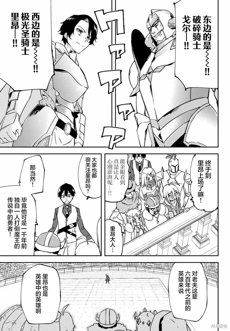 第9.2话 第7页