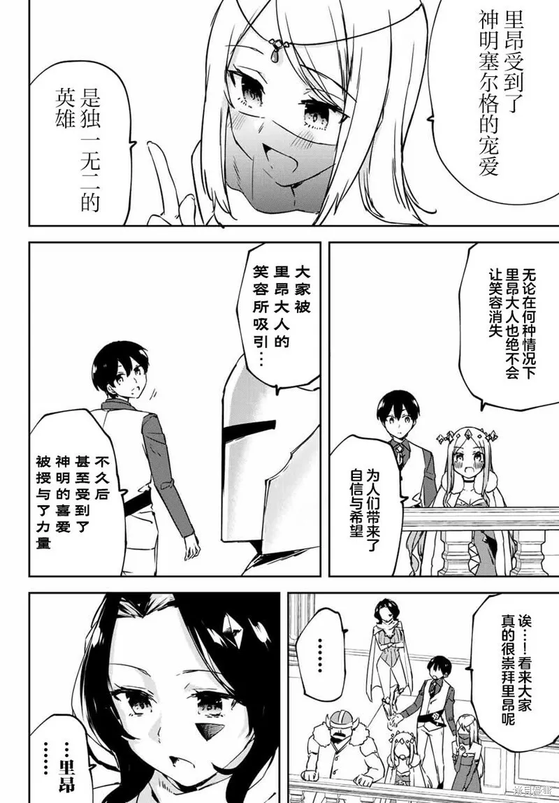 第9.2话 第8页