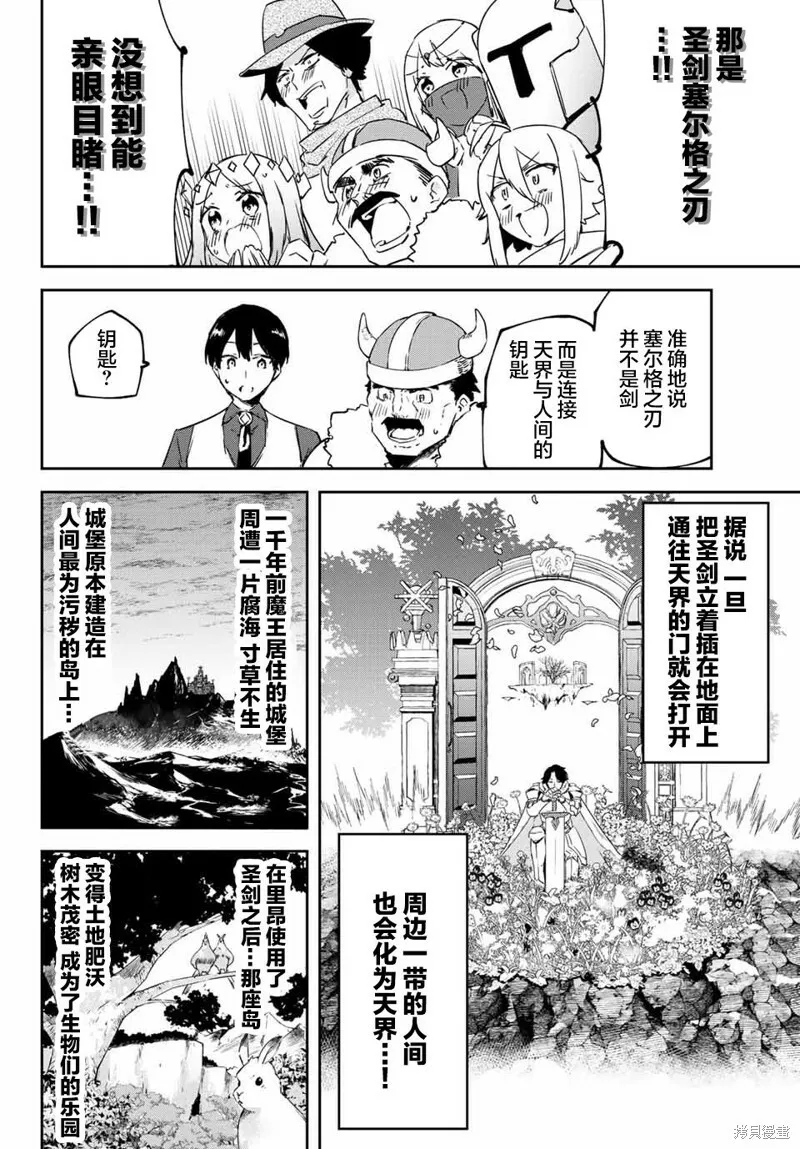 第9.2话 第10页