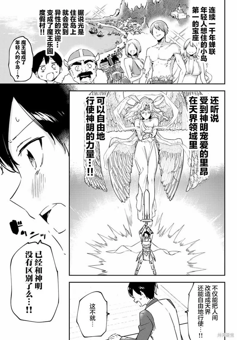第9.2话 第11页
