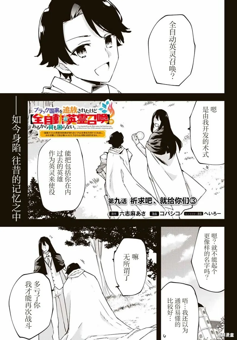 第9.2话 第15页