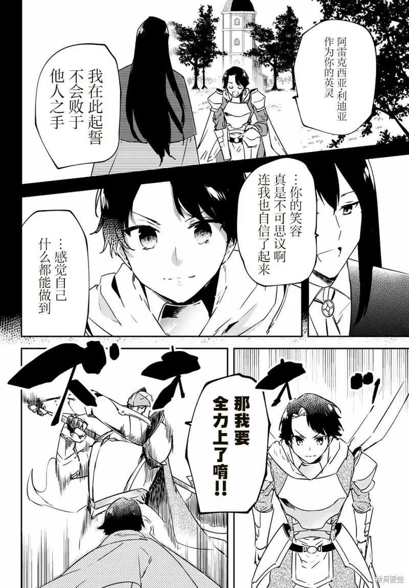 第9.2话 第16页