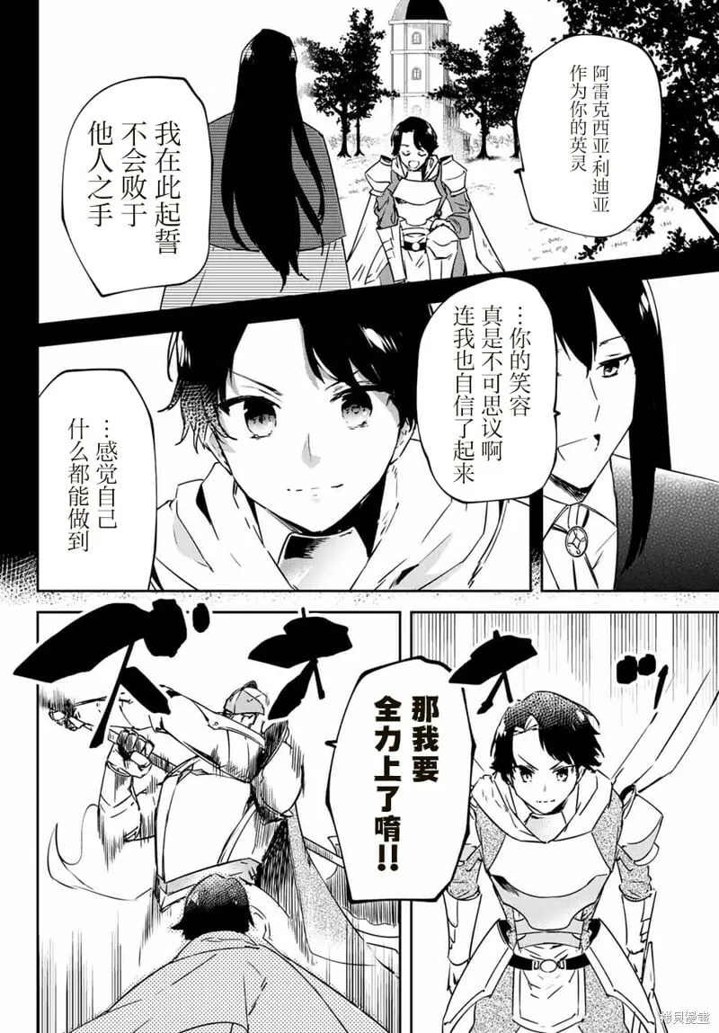 第9.3话 第2页