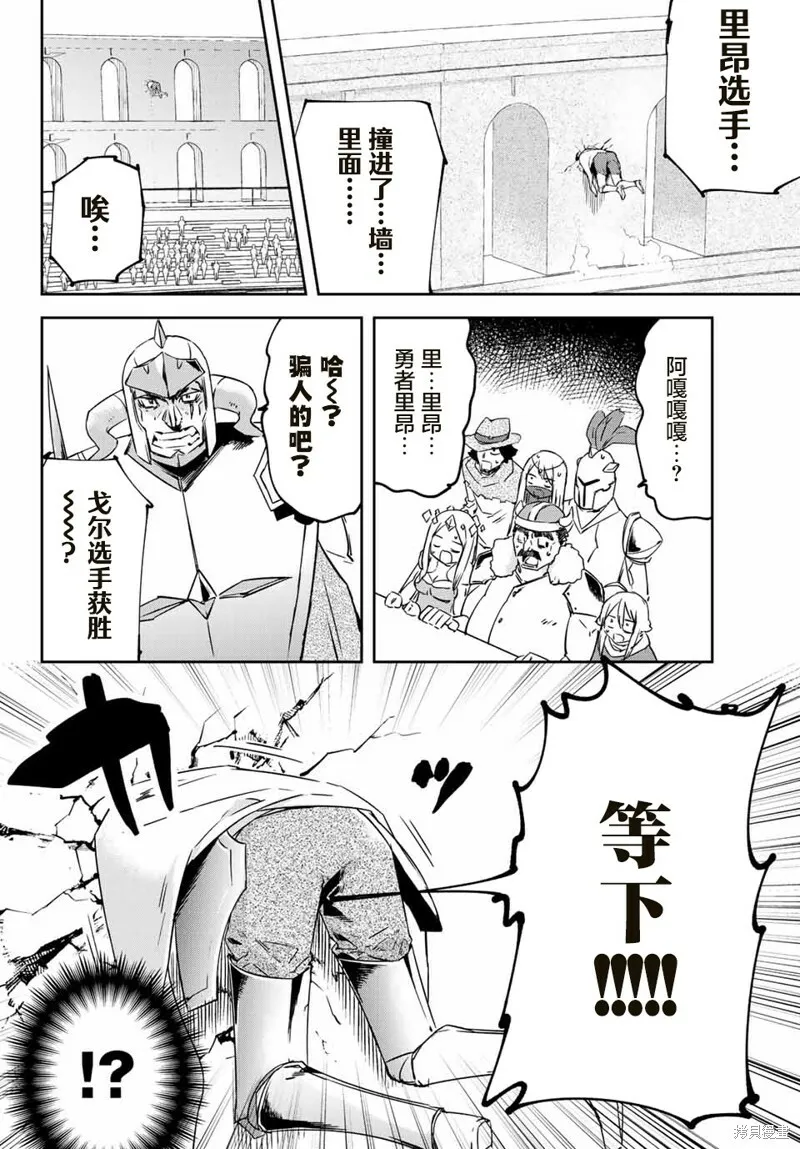 第9.3话 第6页