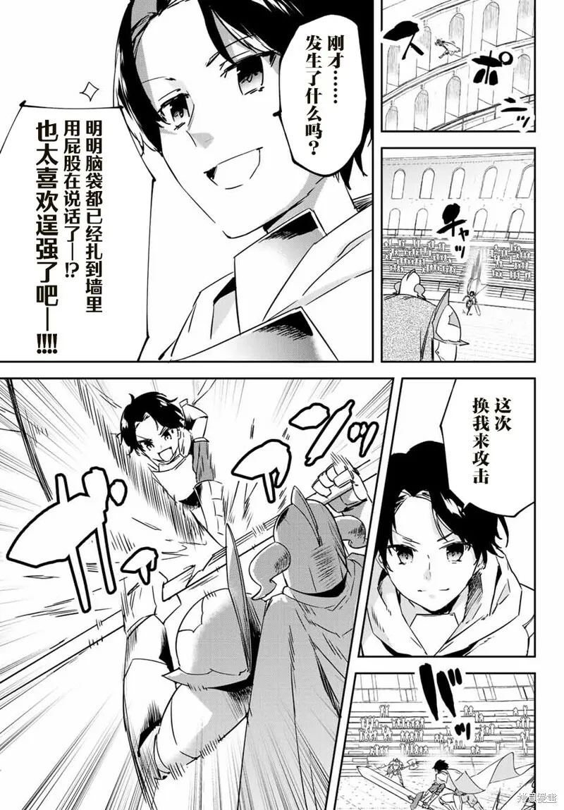 第9.3话 第7页