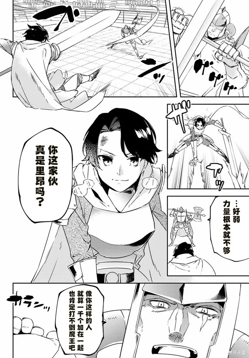 第9.3话 第8页