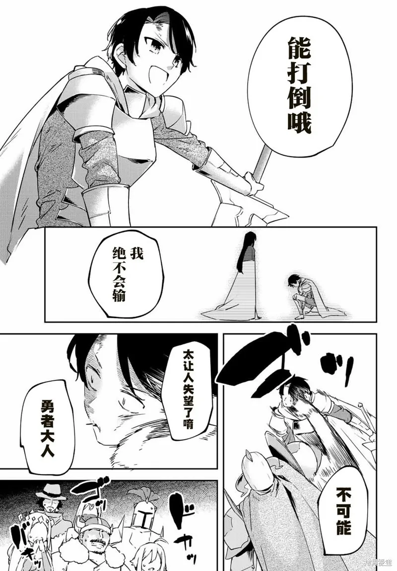 第9.3话 第9页