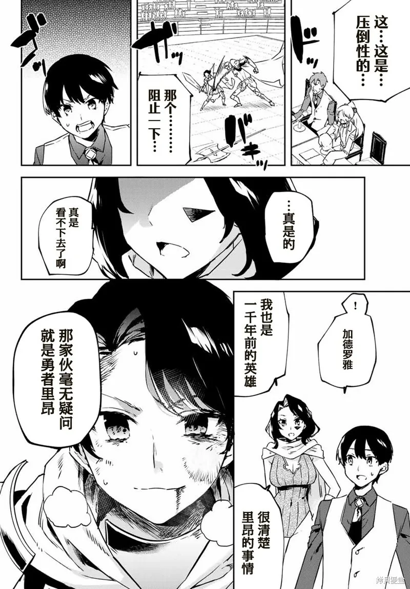 第9.3话 第10页