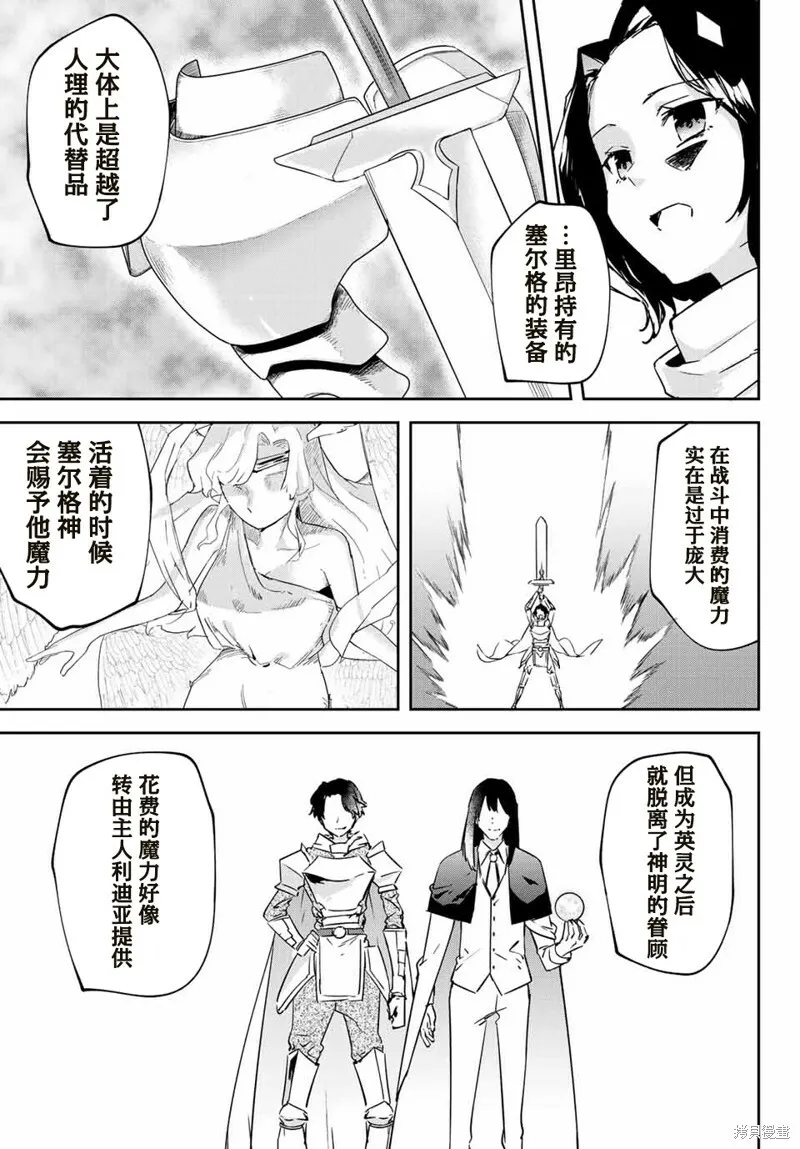 第9.3话 第11页