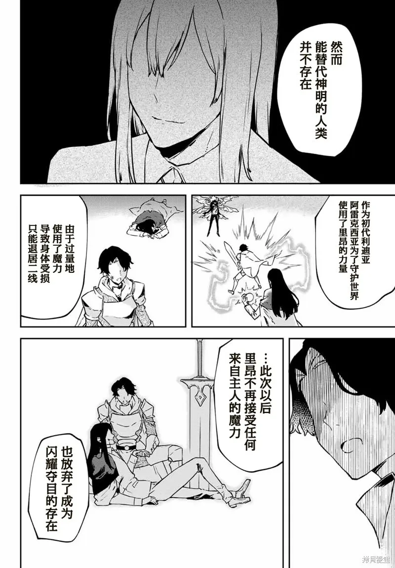 第9.3话 第12页