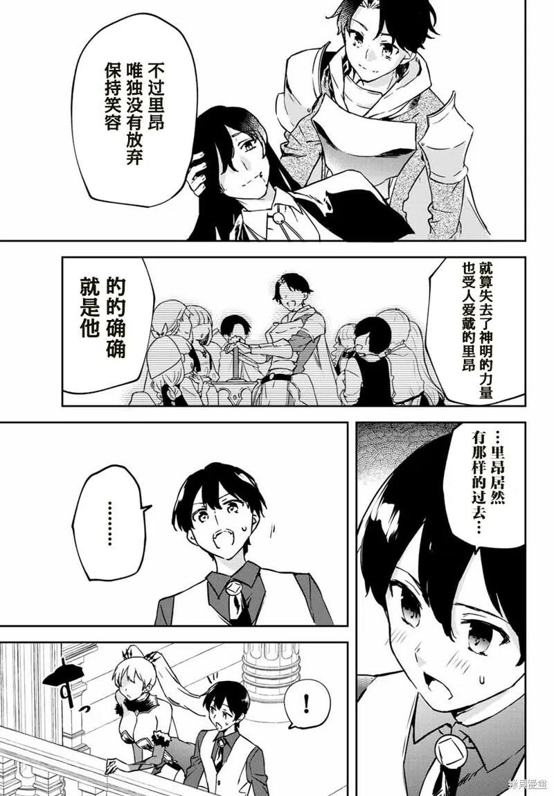 第9.3话 第13页