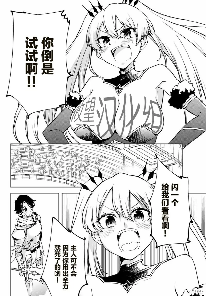 第9.3话 第14页