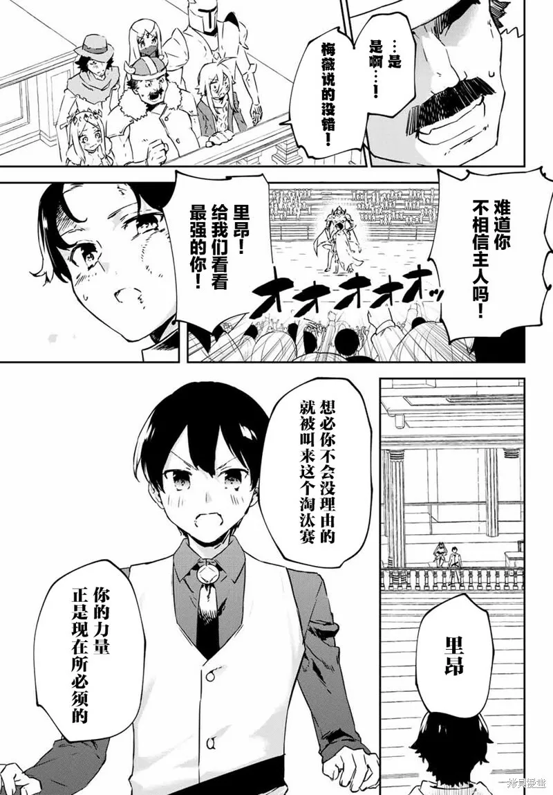 第9.3话 第15页