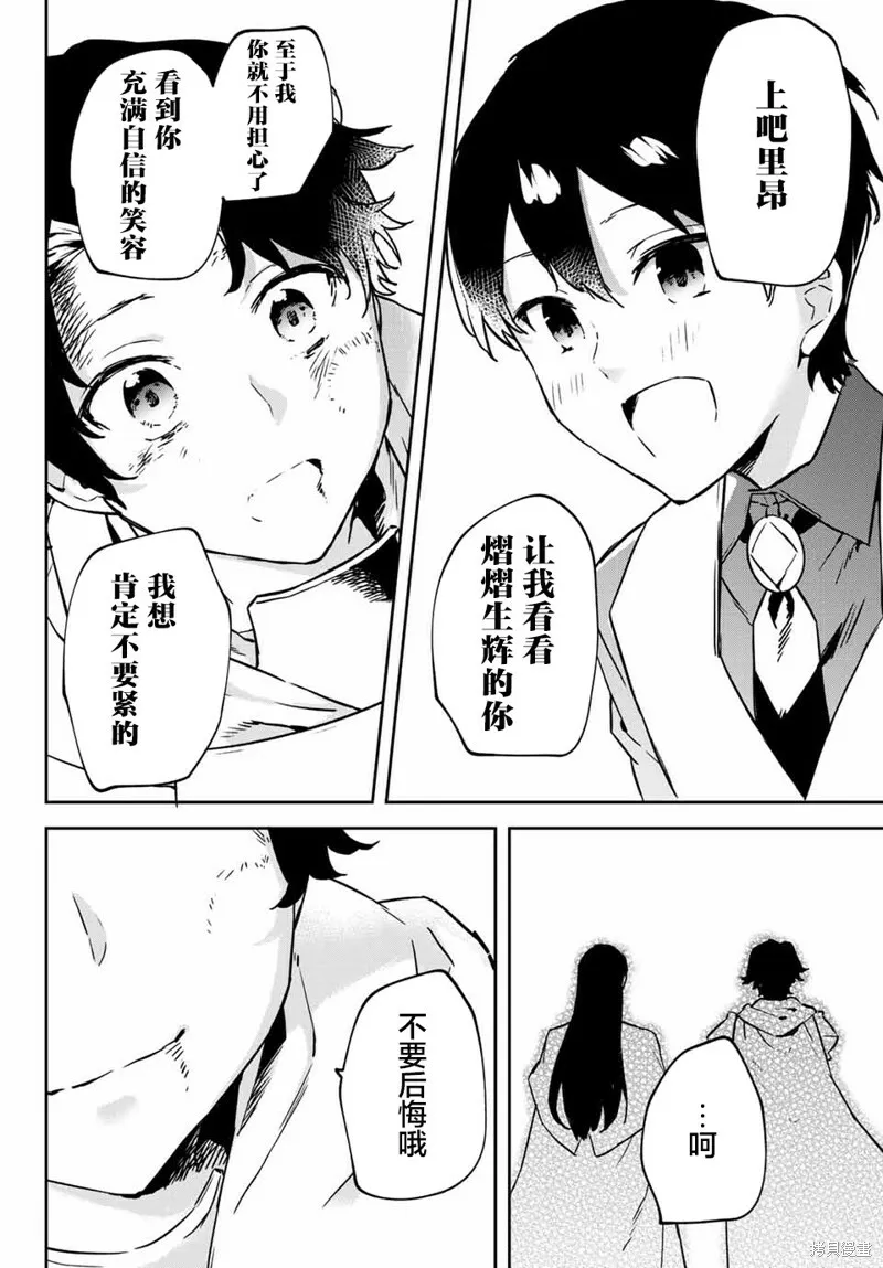 第9.3话 第16页