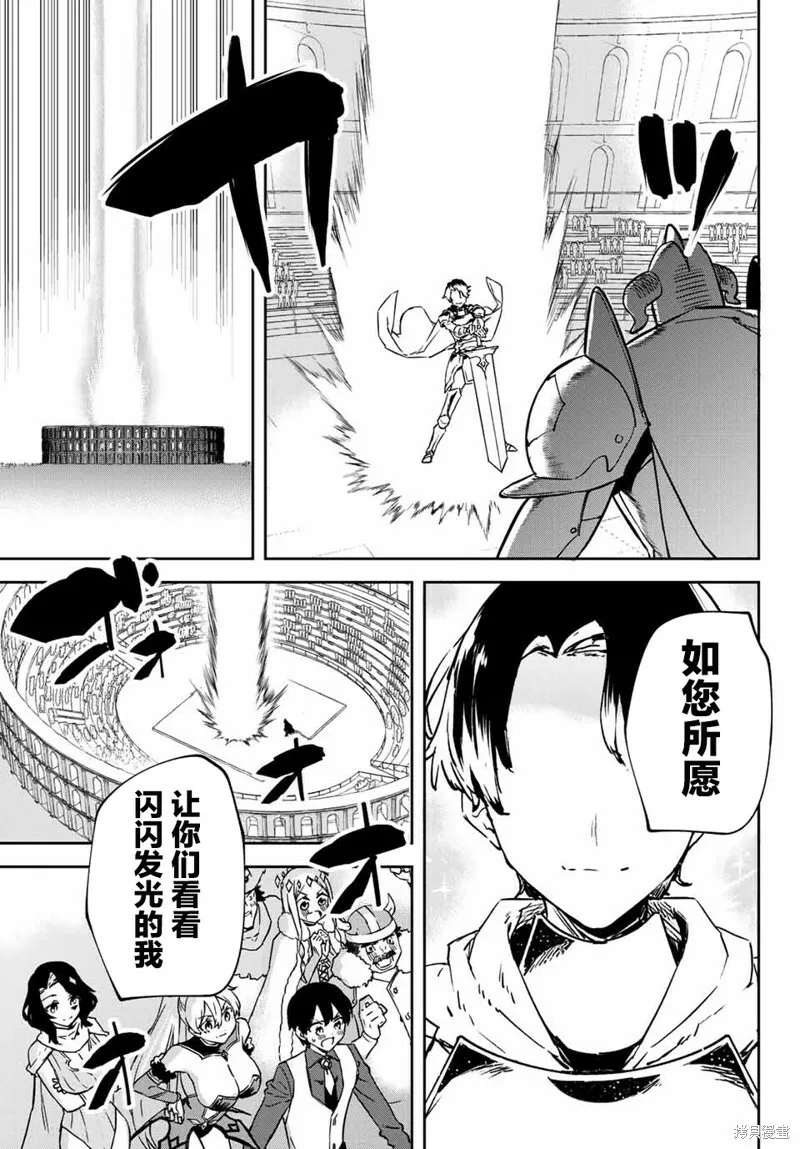 第9.3话 第17页