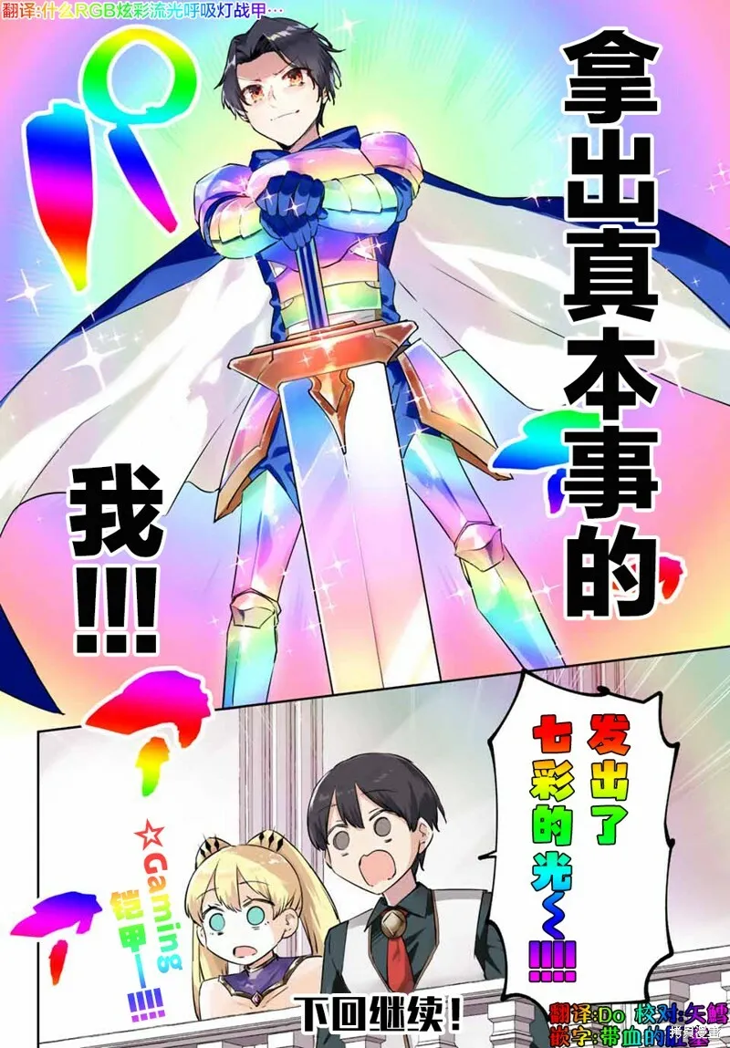 第9.3话 第18页