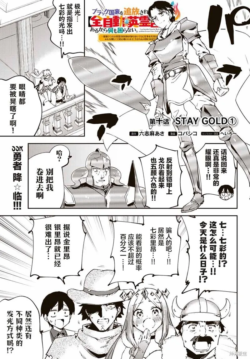 第9.3话 第21页