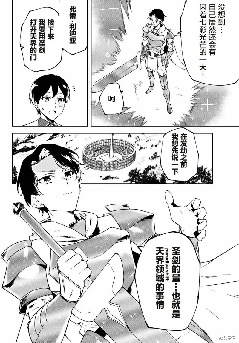 第9.3话 第22页