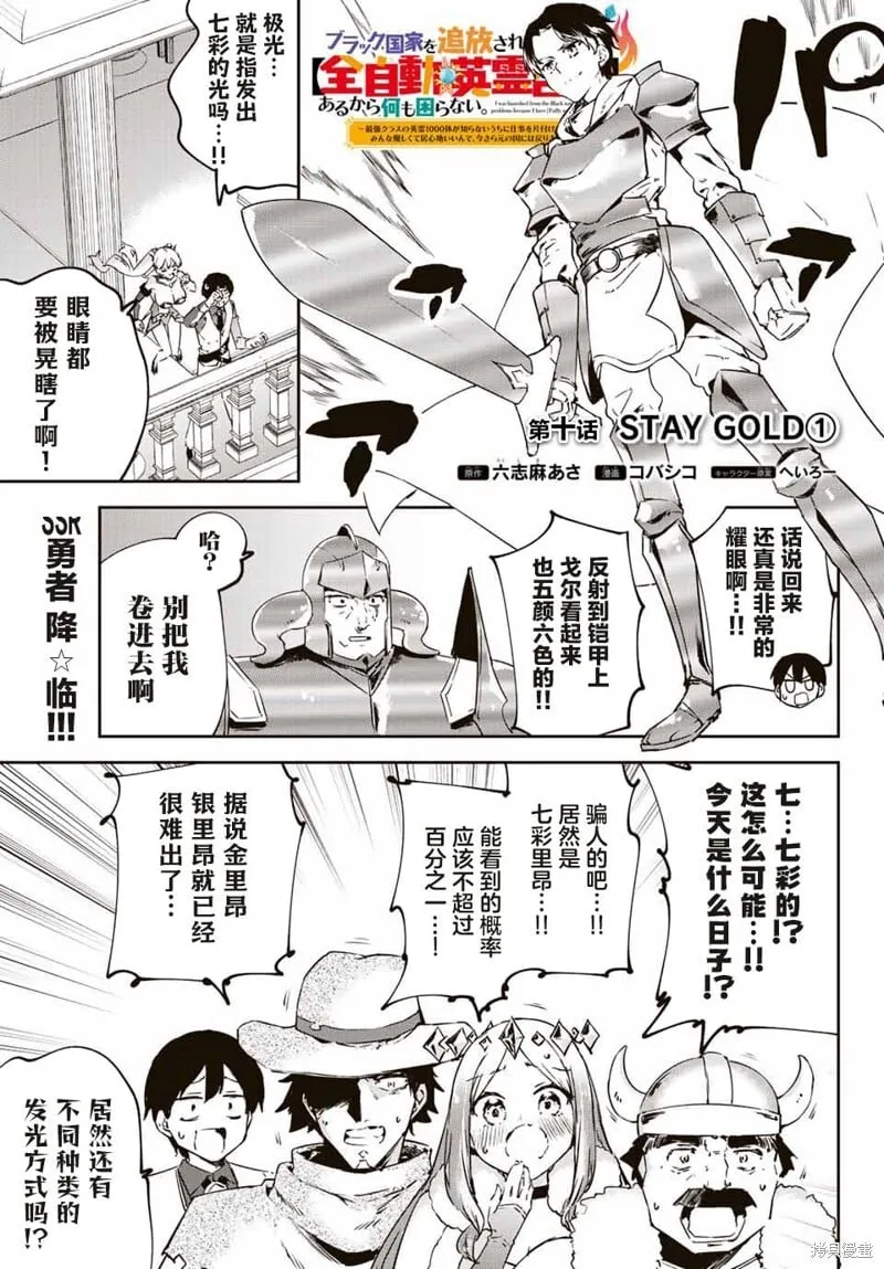 第10.1话 第1页