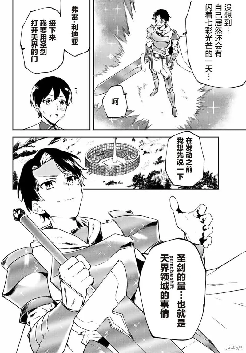 第10.1话 第2页