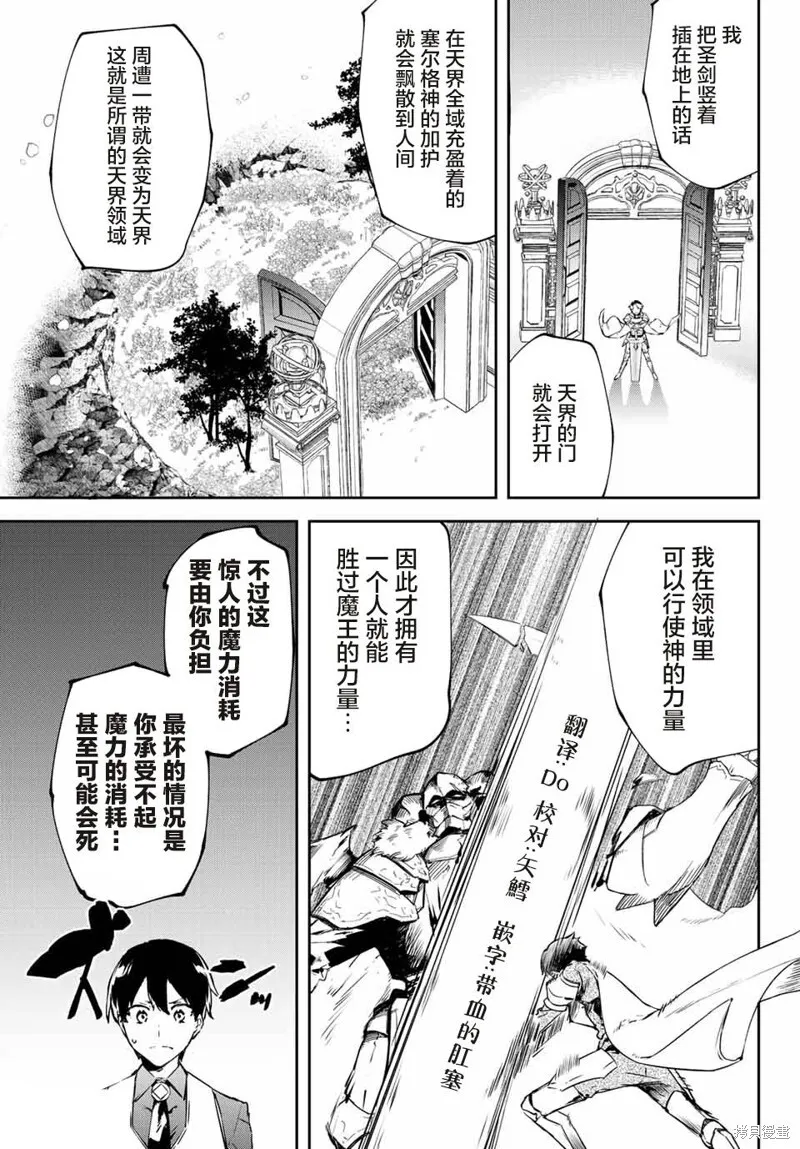 第10.1话 第3页