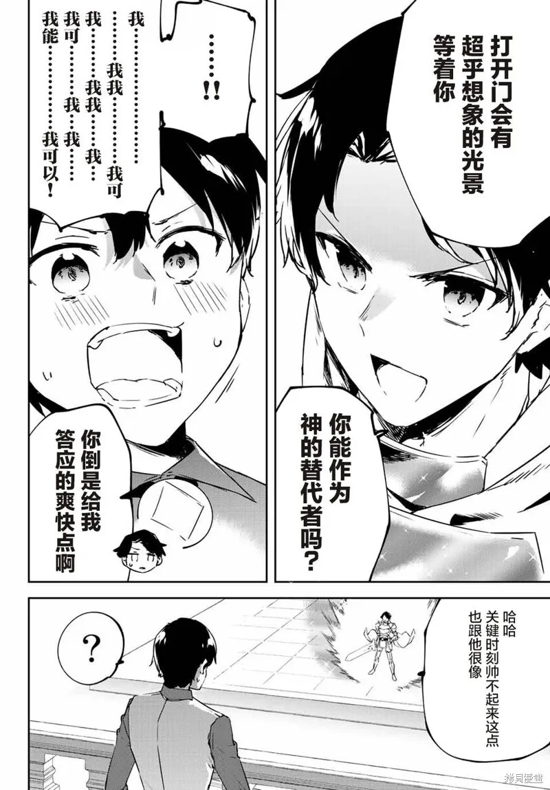 第10.1话 第4页
