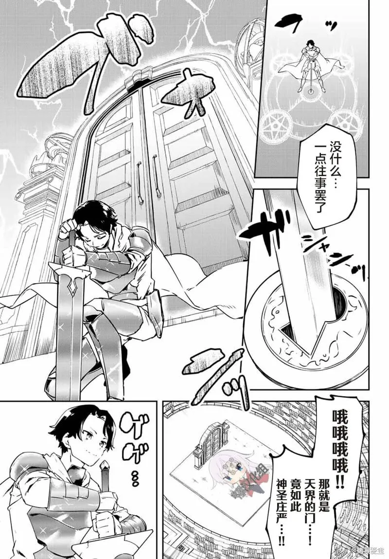 第10.1话 第5页