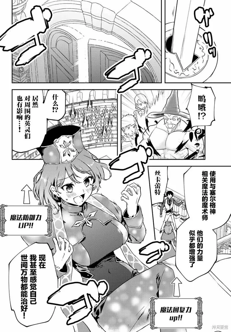 第10.1话 第6页