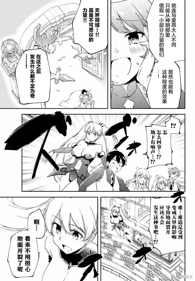 第10.1话 第7页