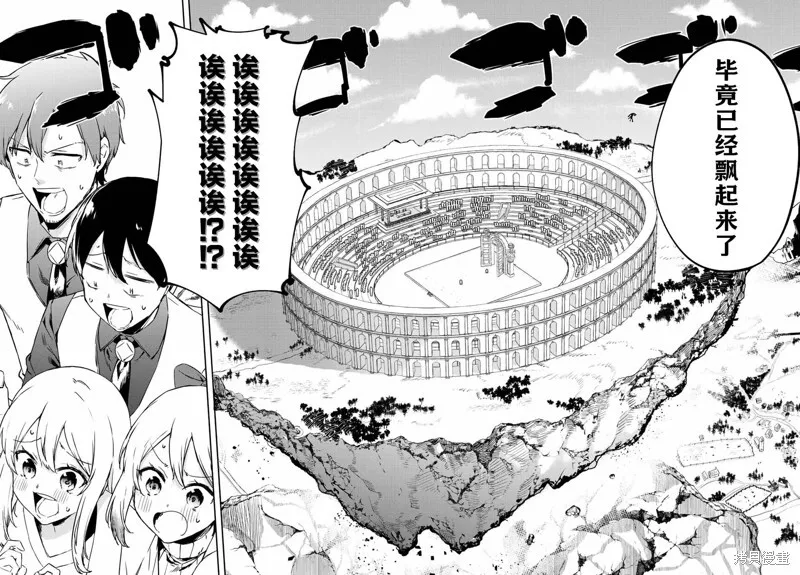 第10.1话 第8页