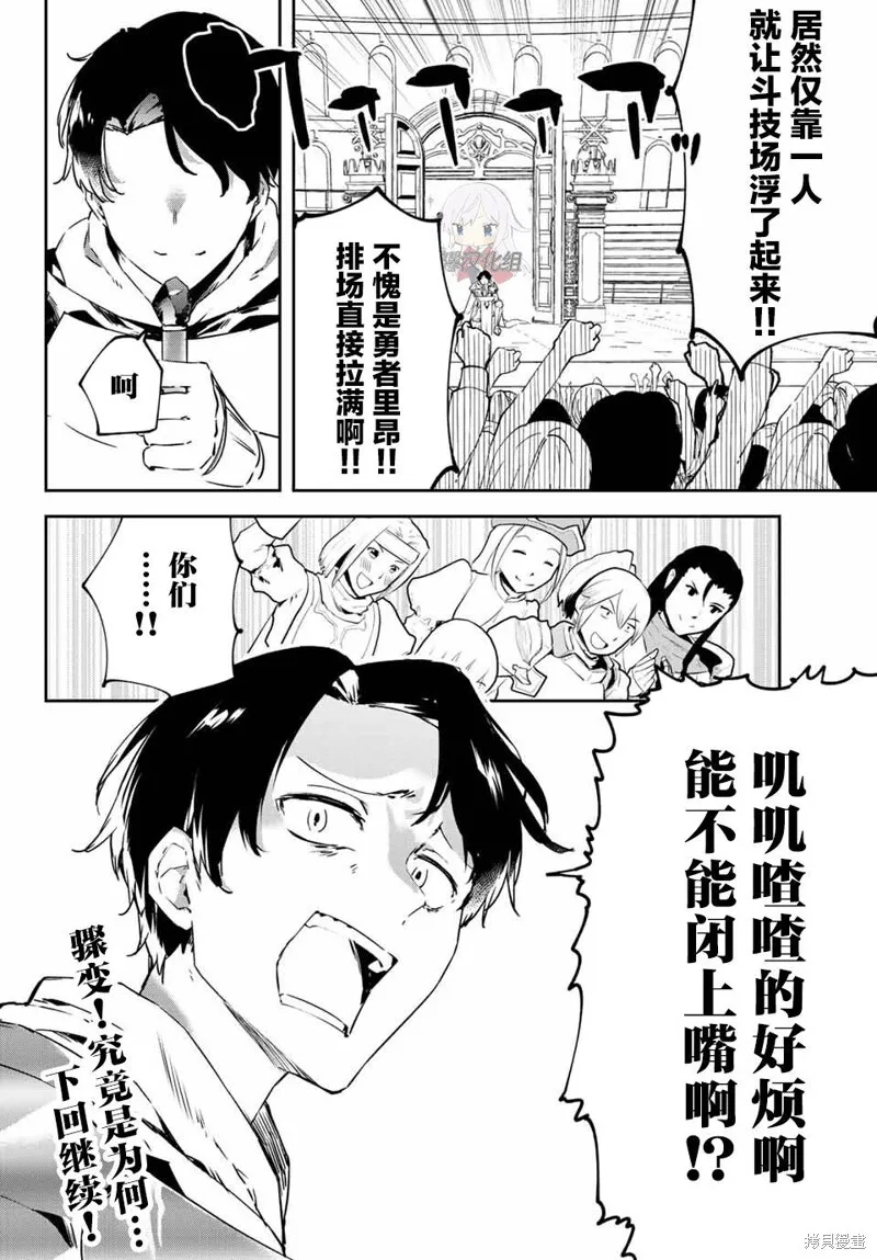 第10.1话 第9页