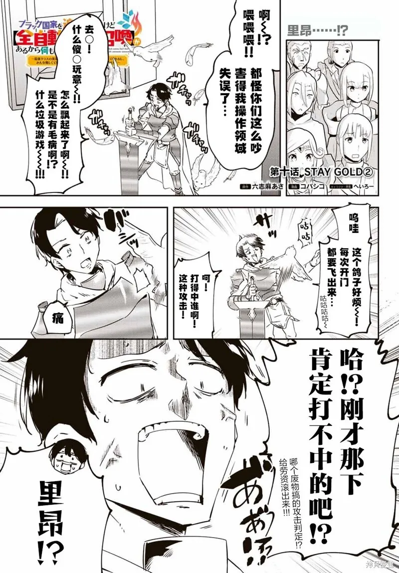 第10.1话 第12页