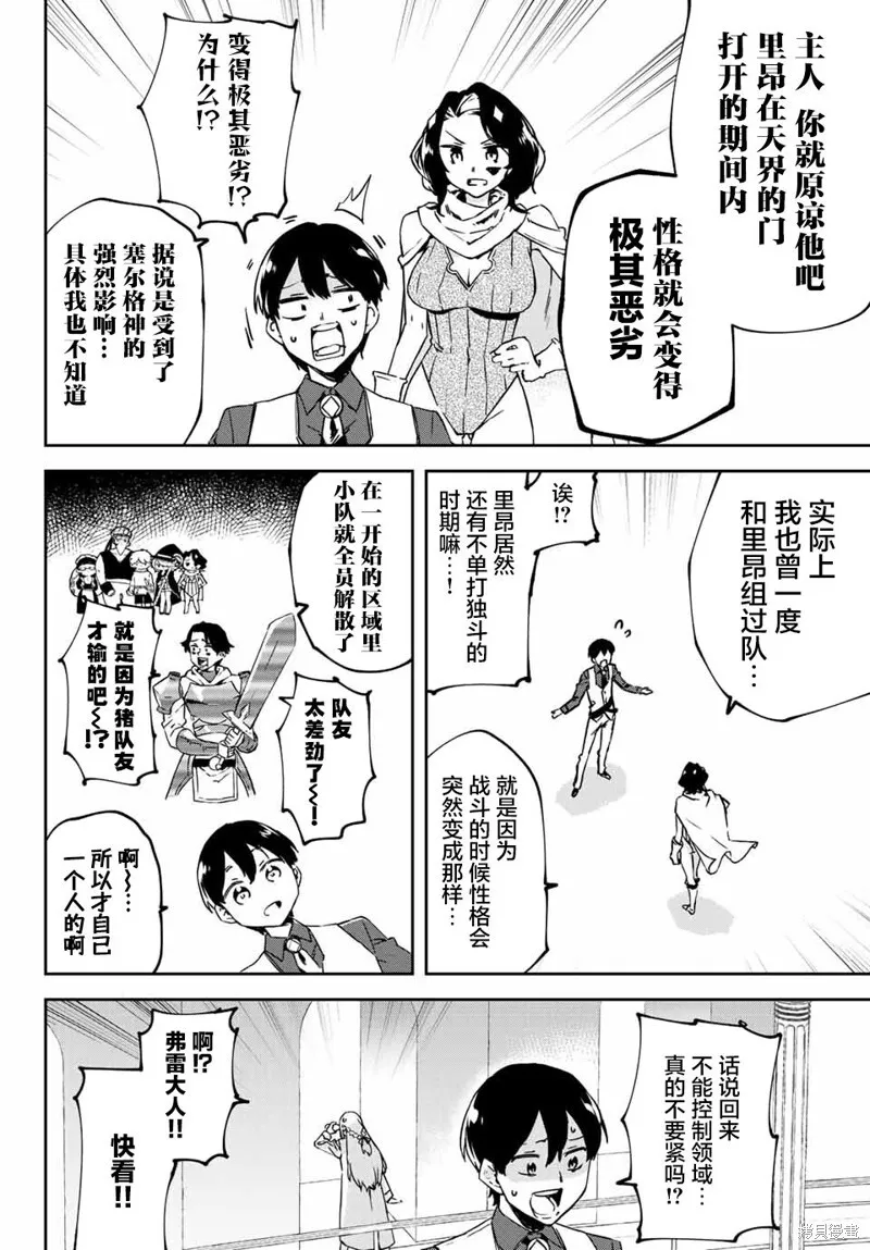 第10.1话 第13页