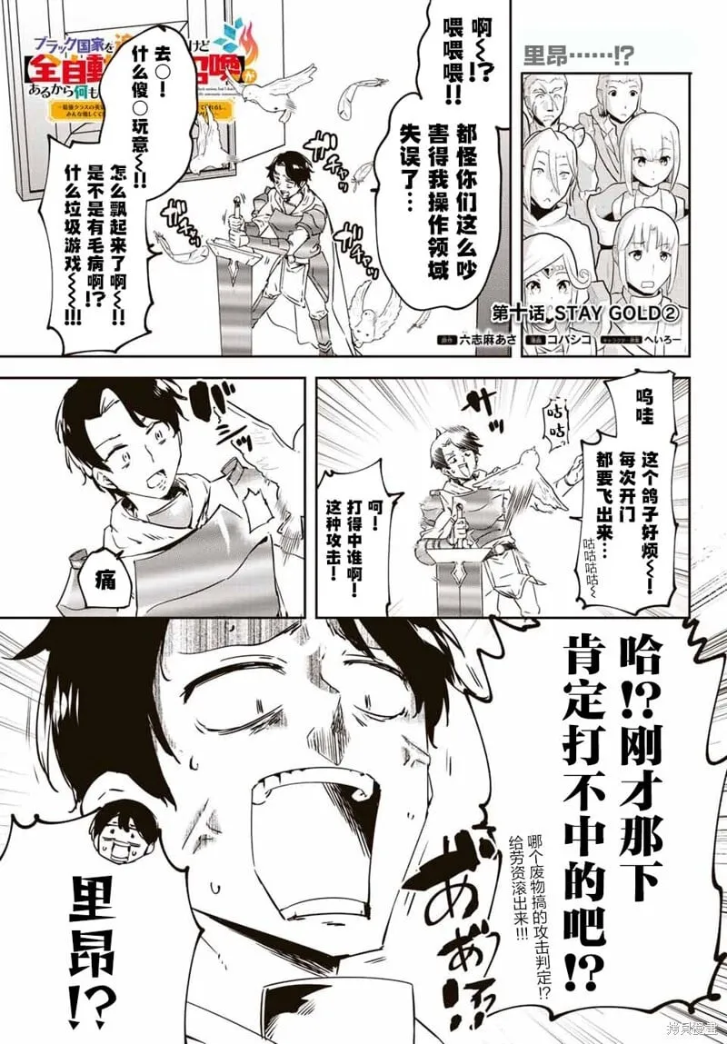 第10.2话 第1页