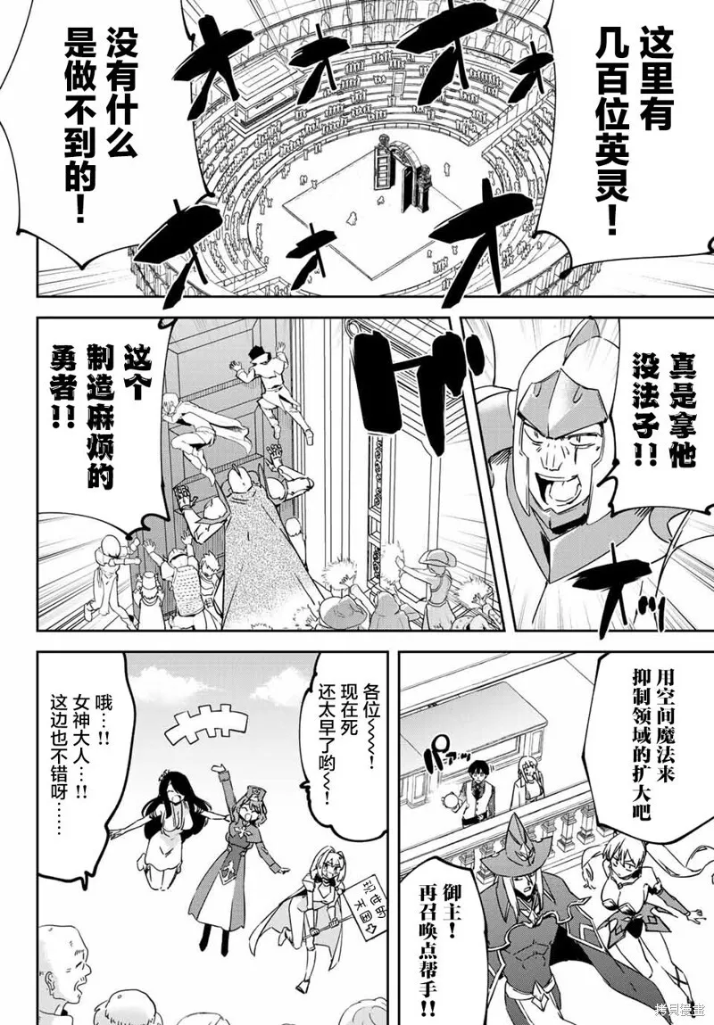 第10.2话 第4页