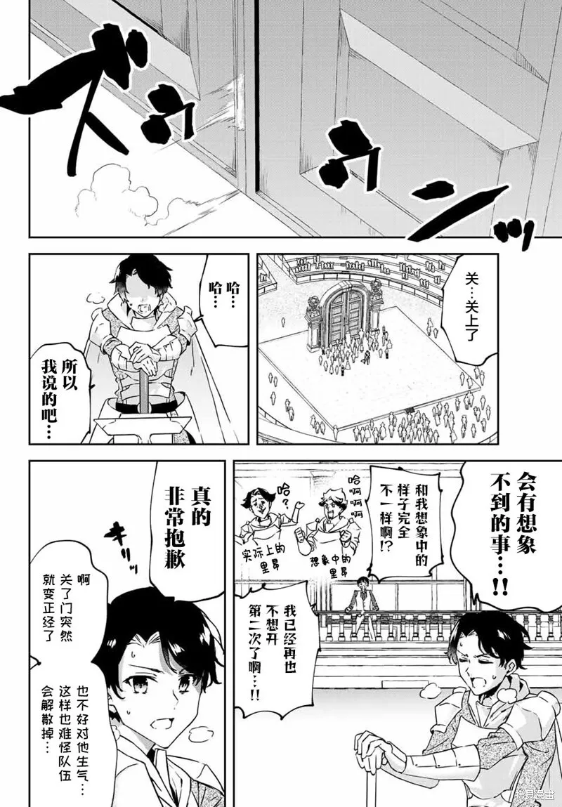 第10.2话 第6页