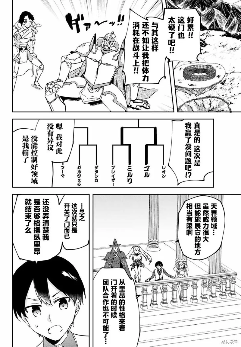 第10.2话 第8页