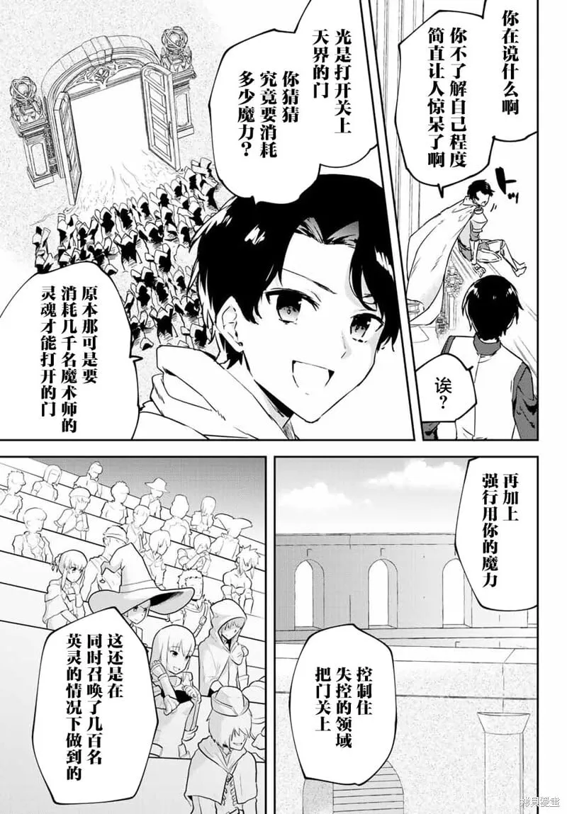 第10.2话 第9页