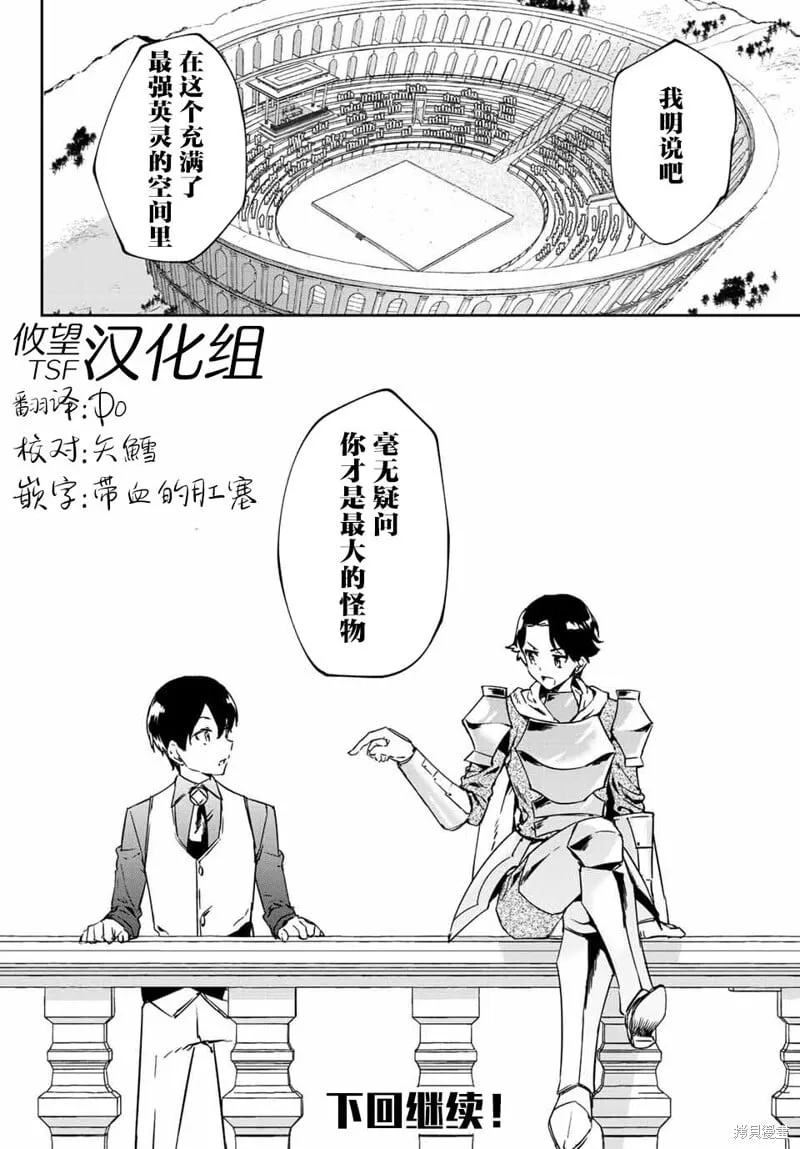 第10.2话 第10页