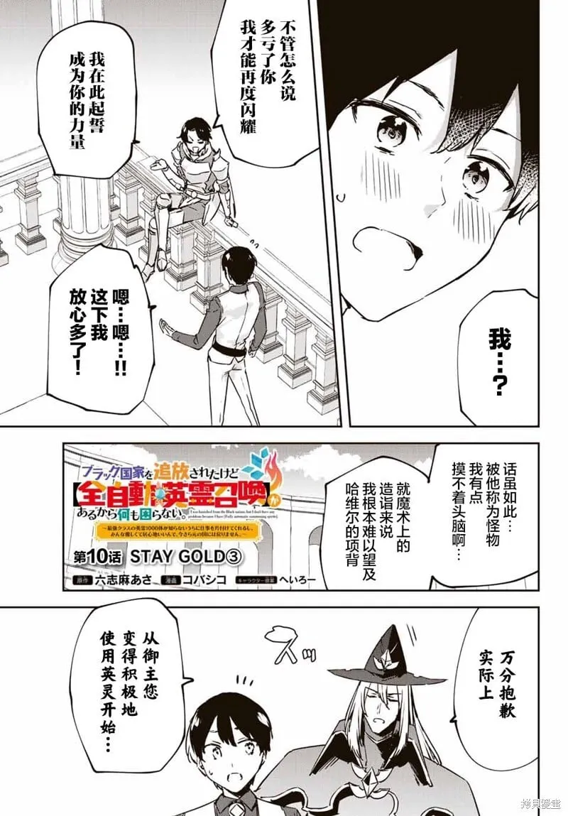 第10.3话 第1页